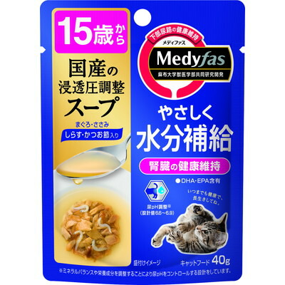 【ペットライン】メディファス スープパウチ 15歳から しらす・かつお節入り 40g ☆ペット用品 ※お取り寄せ商品【賞味期限:3ヵ月以上】