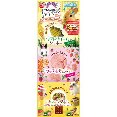 【マルカン】プチ贅沢アソート Aセット ☆ペット用品 ※お取り寄せ商品【賞味期限:3ヵ月以上】