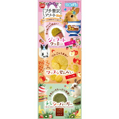 【マルカン】プチ贅沢アソート Cセット ☆ペット用品 ※お取り寄せ商品【賞味期限:3ヵ月以上】