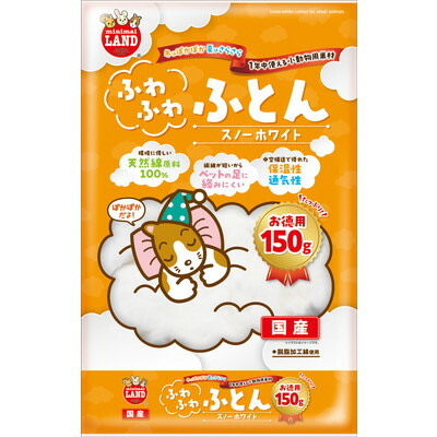 【マルカン】ふわふわふとん スノーホワイト お徳用 150g ☆ペット用品 ※お取り寄せ商品