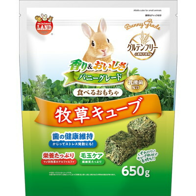 【マルカン】バニーグレード 牧草キューブ 650g ☆ペット用品 ※お取り寄せ商品【賞味期限:3ヵ月以上】