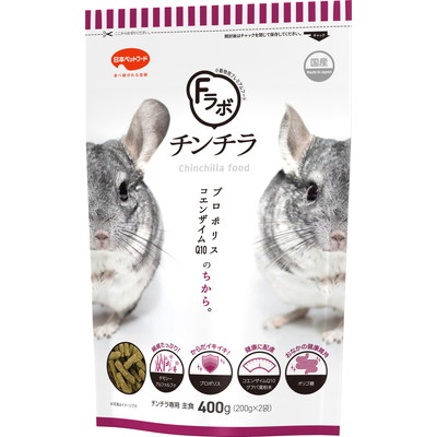 【日本ペットフード 】Fラボ チンチラ 400g(200g×2個入り) ☆ペット用品 ※お取り寄せ商品【賞味期限:3ヵ月以上】