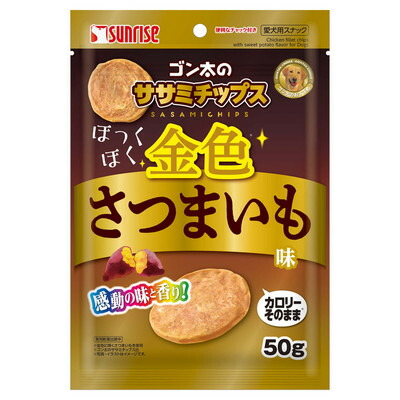 【マルカン サンライズ】ゴン太のササミチップス ほっくほく金色さつまいも味 50g ☆ペット用品 ※お取り寄せ商品【賞味期限:3ヵ月以上】