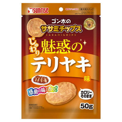 【マルカン サンライズ】ゴン太のササミチップス じゅわり魅惑のテリヤキ味 50g ☆ペット用品 ※お取り寄せ商品【賞味期限:3ヵ月以上】