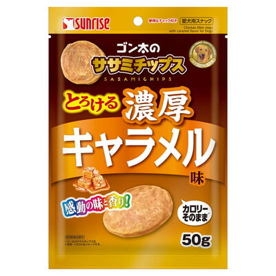 【マルカン サンライズ】ゴン太のササミチップス とろける濃厚キャラメル味 50g ☆ペット用品 ※お取り寄せ商品【賞味期限:3ヵ月以上】