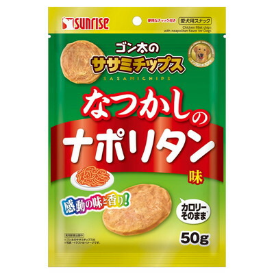 【マルカン サンライズ】ゴン太のササミチップス なつかしのナポリタン味 50g ☆ペット用品 ※お取り寄せ商品【賞味期限:3ヵ月以上】