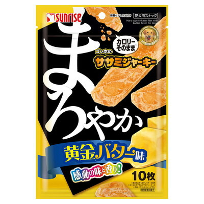 【マルカン サンライズ】ゴン太のササミジャーキー まろやか黄金バター味 10枚 ☆ペット用品 ※お取り寄せ商品【賞味期限:3ヵ月以上】