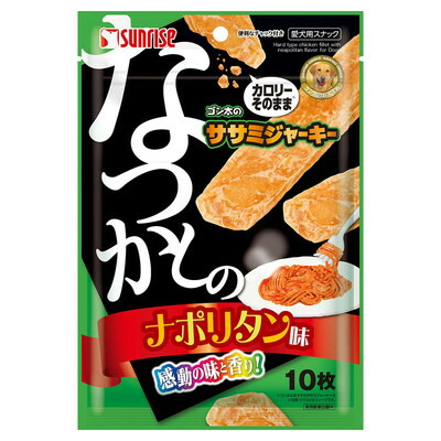 【マルカン サンライズ】ゴン太のササミジャーキー なつかしのナポリタン味 10枚 ☆ペット用品 ※お取り寄せ商品【賞味期限:3ヵ月以上】