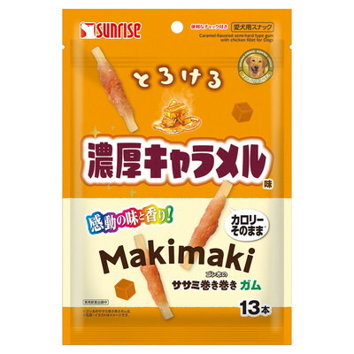 【マルカン サンライズ】ゴン太のササミ巻き巻き ガム とろける濃厚キャラメル味 13本 ☆ペット用品 ※お取り寄せ商品【賞味期限:3ヵ月以上】