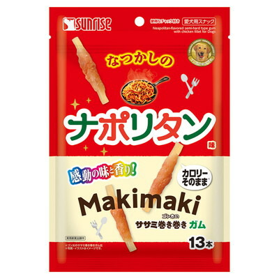 【マルカン サンライズ】ゴン太のササミ巻き巻き ガム なつかしのナポリタン味 13本 ☆ペット用品 ※お取り寄せ商品【賞味期限:3ヵ月以上】