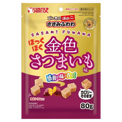 【マルカン サンライズ】ゴン太のほねっこ ささみふわわ ほっくほく金色さつまいも味 80g ☆ペット用品 ※お取り寄せ商品【賞味期限:3ヵ月以上】