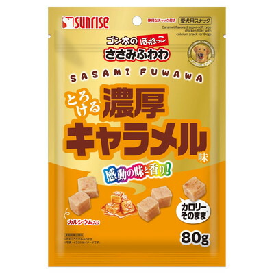 【マルカン サンライズ】ゴン太のほねっこ ささみふわわ とろける濃厚キャラメル味 80g ☆ペット用品 ※お取り寄せ商品【賞味期限:3ヵ月以上】