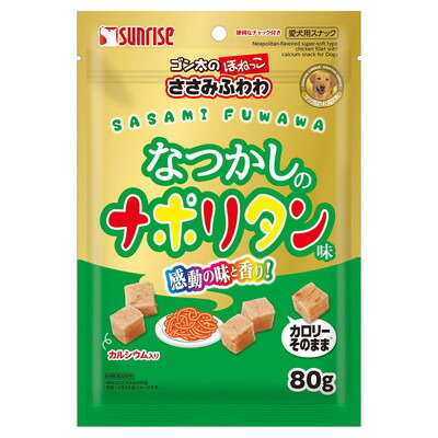 【マルカン サンライズ】ゴン太のほねっこ ささみふわわ なつかしのナポリタン味 80g ☆ペット用品 ※お取り寄せ商品【賞味期限:3ヵ月以上】