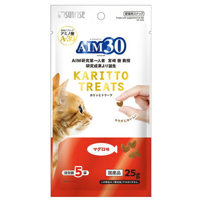 【マルカン サンライズ】AIM30 カリッとトリーツ マグロ味 5g×5袋 ☆ペット用品 ※お取り寄せ商品【賞味期限:3ヵ月以上】