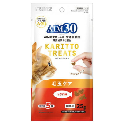 【マルカン サンライズ】AIM30 カリッとトリーツ マグロ味 毛玉ケア 5g×5袋 ☆ペット用品 ※お取り寄せ商品【賞味期限:3ヵ月以上】