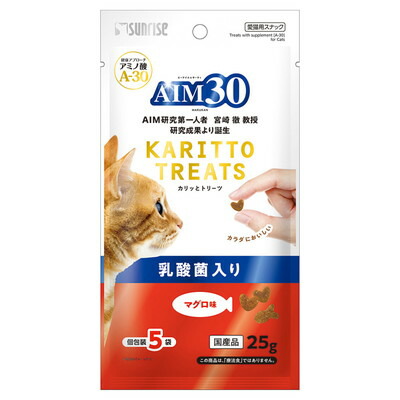 【マルカン サンライズ】AIM30 カリッとトリーツ マグロ味 乳酸菌入り 5g×5袋 ☆ペット用品 ※お取り寄せ商品【賞味期限:3ヵ月以上】