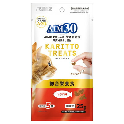 【マルカン サンライズ】AIM30 カリッとトリーツ マグロ味 総合栄養食 5g×5袋 ☆ペット用品 ※お取り寄せ商品【賞味期限:3ヵ月以上】