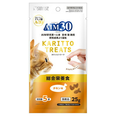 【マルカン サンライズ】AIM30 カリッとトリーツ チキン味 総合栄養食 5g×5袋 ☆ペット用品 ※お取り寄せ商品【賞味期限:3ヵ月以上】