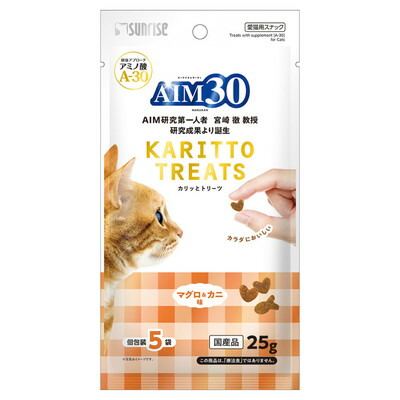 【マルカン サンライズ】AIM30 カリッとトリーツ マグロ&カニ味 5g×5袋 ☆ペット用品 ※お取り寄せ商品【賞味期限:3ヵ月以上】