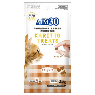 【マルカン サンライズ】AIM30 カリッとトリーツ チキン&ビーフ味 5g×5袋 ☆ペット用品 ※お取り寄せ商品【賞味期限:3ヵ月以上】