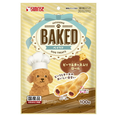 【マルカン サンライズ】BAKED  ビーフ&チーズ入りロール 100g ☆ペット用品 ※お取り寄せ商品【賞味期限:3ヵ月以上】