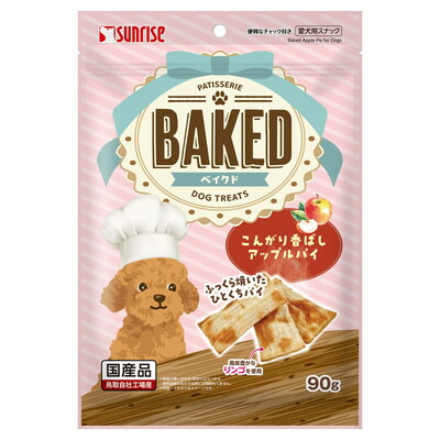 【マルカン サンライズ】BAKED こんがり香ばしアップルパイ 90g ☆ペット用品 ※お取り寄せ商品【賞味期限:3ヵ月以上】