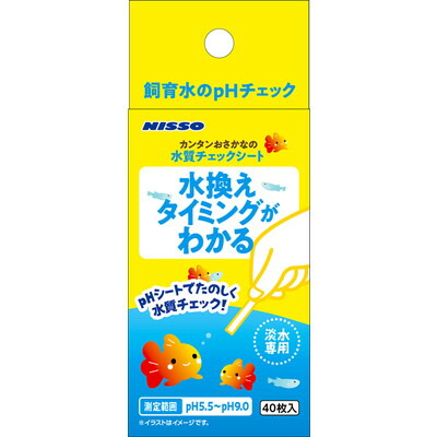 【マルカン ニッソー】カンタンおさかなの水質チェックシート 40枚 ☆ペット用品 ※お取り寄せ商品