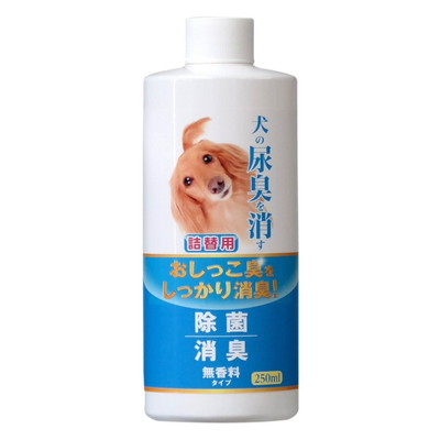 【ニチドウ】犬の尿臭を消す消臭剤 詰替用 250ml ☆ペット用品 ※お取り寄せ商品