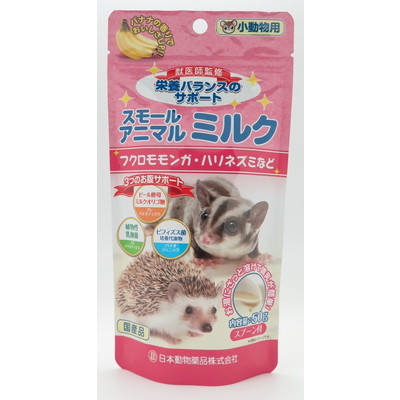 【ニチドウ】スモールアニマルミルク 50g ☆ペット用品 ※お取り寄せ商品【賞味期限:3ヵ月以上】