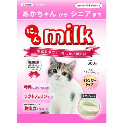 【ニチドウ】にゃんミルク 300g ☆ペット用品 ※お取り寄せ商品【賞味期限:3ヵ月以上】