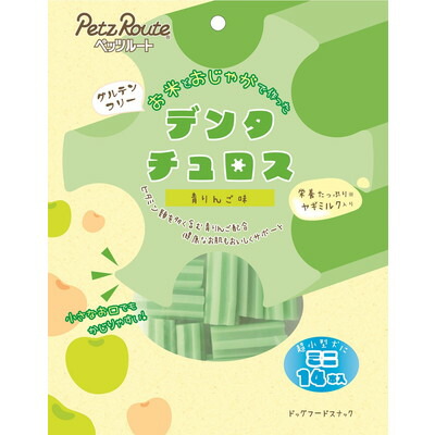 【ペッツルート】デンタチュロス 青りんご味 ミニ 14本 ☆ペット用品 ※お取り寄せ商品【賞味期限:3ヵ月以上】