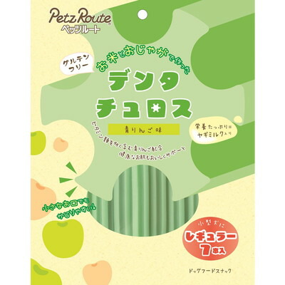 【ペッツルート】デンタチュロス 青りんご味 レギュラー 7本 ☆ペット用品 ※お取り寄せ商品【賞味期限:3ヵ月以上】