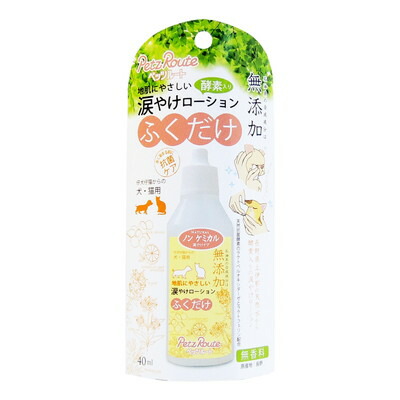 【ペッツルート】涙やけローション 40ml ☆ペット用品 ※お取り寄せ商品