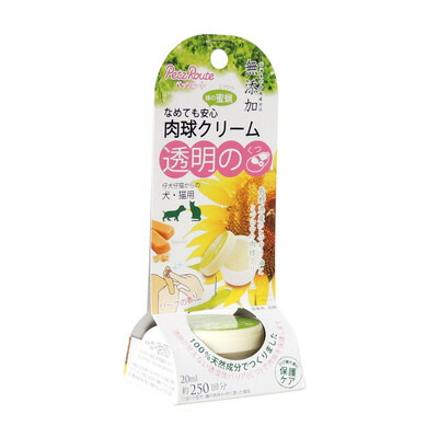 【ペッツルート】肉球クリーム 20ml ☆ペット用品 ※お取り寄せ商品