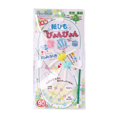 【ペッツルート】紙ひもびょんびょん 1個 ☆ペット用品 ※お取り寄せ商品