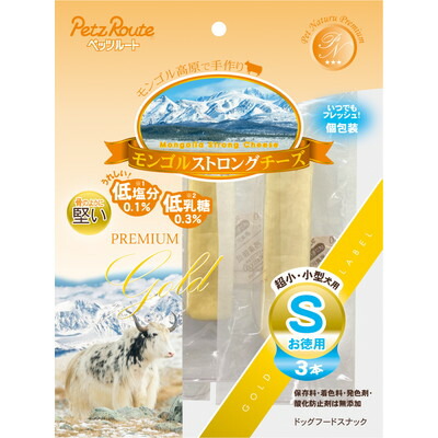 【ペッツルート】モンゴルストロングチーズ S お徳用 3本 ☆ペット用品 ※お取り寄せ商品【賞味期限:3ヵ月以上】