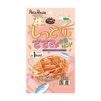 【ペッツルート】しっとりささみお魚サンド 35g ☆ペット用品 ※お取り寄せ商品【賞味期限:3ヵ月以上】