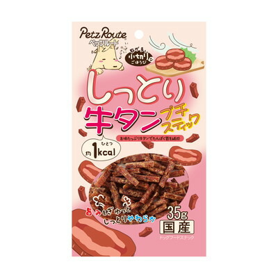 【ペッツルート】しっとり牛タンプチスティック 35g ☆ペット用品 ※お取り寄せ商品【賞味期限:3ヵ月以上】