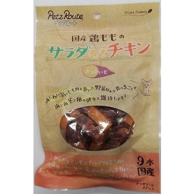 【ペッツルート】サラダ巻きチキン さつまいも 9本 ☆ペット用品 ※お取り寄せ商品【賞味期限:3ヵ月以上】