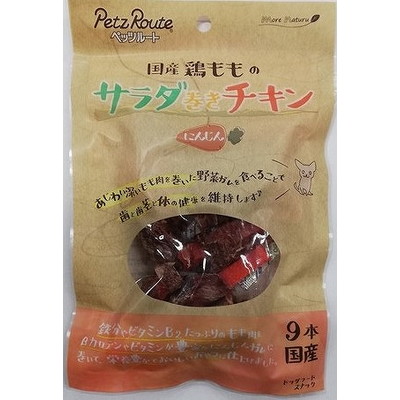 【ペッツルート】サラダ巻きチキン にんじん 9本 ☆ペット用品 ※お取り寄せ商品【賞味期限:3ヵ月以上】