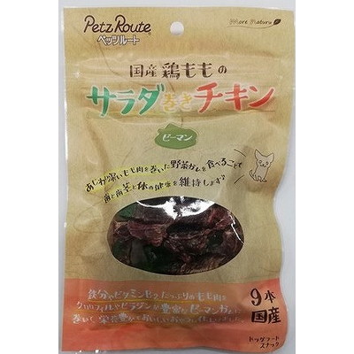 【ペッツルート】サラダ巻きチキン ピーマン 9本 ☆ペット用品 ※お取り寄せ商品【賞味期限:3ヵ月以上】