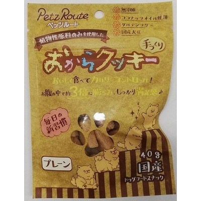 【ペッツルート】おからクッキー プレーン 40g ☆ペット用品 ※お取り寄せ商品【賞味期限:3ヵ月以上】