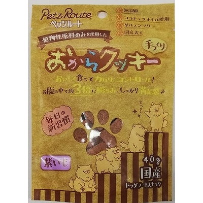 【ペッツルート】おからクッキー 紫いも 40g ☆ペット用品 ※お取り寄せ商品【賞味期限:3ヵ月以上】