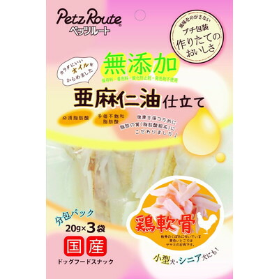 【ペッツルート】鶏軟骨 亜麻仁油仕立て 20g×3袋 ☆ペット用品 ※お取り寄せ商品【賞味期限:3ヵ月以上】