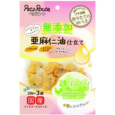 【ペッツルート】鶏ぼんじり 亜麻仁油仕立て 20g×3袋 ☆ペット用品 ※お取り寄せ商品【賞味期限:3ヵ月以上】