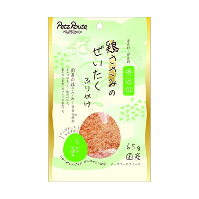 【ペッツルート】鶏ささみのぜいたくふりかけ しっとりそぼろ 65g ☆ペット用品 ※お取り寄せ商品【賞味期限:3ヵ月以上】