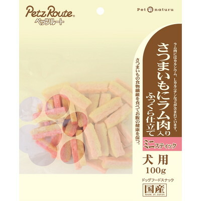 【ペッツルート】さつまいもにラム肉入り ミニスティック 100g ☆ペット用品 ※お取り寄せ商品【賞味期限:3ヵ月以上】