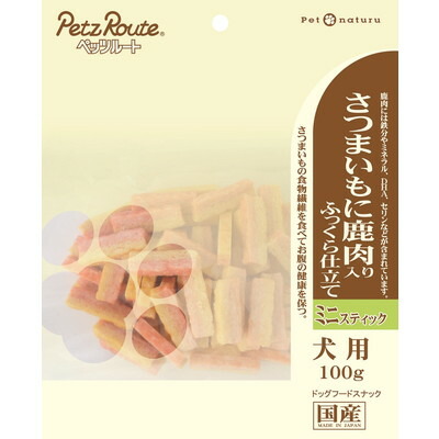 【ペッツルート】さつまいもに鹿肉入り ミニスティック 100g ☆ペット用品 ※お取り寄せ商品【賞味期限:3ヵ月以上】