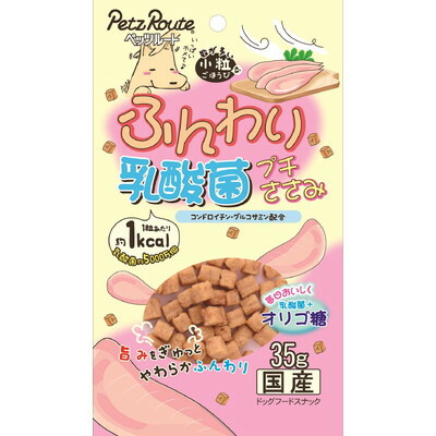 【ペッツルート】ふんわりプチささみ 35g ☆ペット用品 ※お取り寄せ商品【賞味期限:3ヵ月以上】