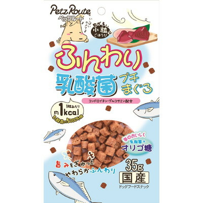 【ペッツルート】ふんわりプチまぐろ 35g ☆ペット用品 ※お取り寄せ商品【賞味期限:3ヵ月以上】